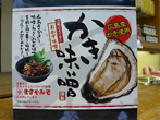 宮島のお土産に人気